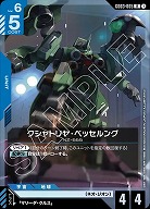 クシャトリヤ・ベッセルング 【GD03-005R】